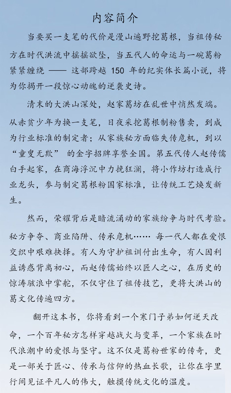 趙家葛坊簡介，原文件 - 副本.jpg