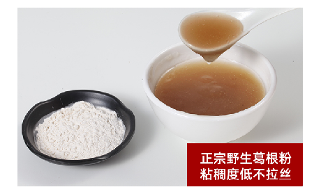 一碗葛粉香，藏著千年山水的溫柔