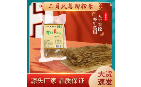 冬日藏珍，夏日嘗鮮：這碗有機野生葛根粉條，過敏體質(zhì)也能安心享用